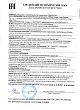  ПК KODERMIX Гель-демакияж (3 вида)_page-0001.jpg